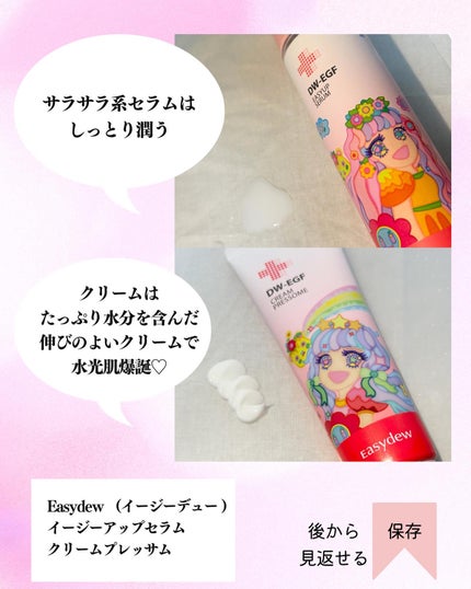 lala on LIPS 「デジタルアート作家のイ・サラさんとEasydewのコラボ💗イー..」(4枚目)