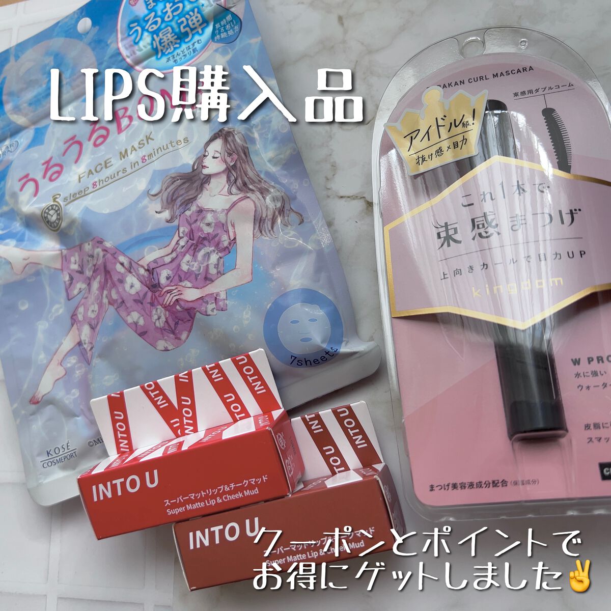 うるうるBOMBマスク/クリアターン/シートマスク・パックを使ったクチコミ(1枚目)