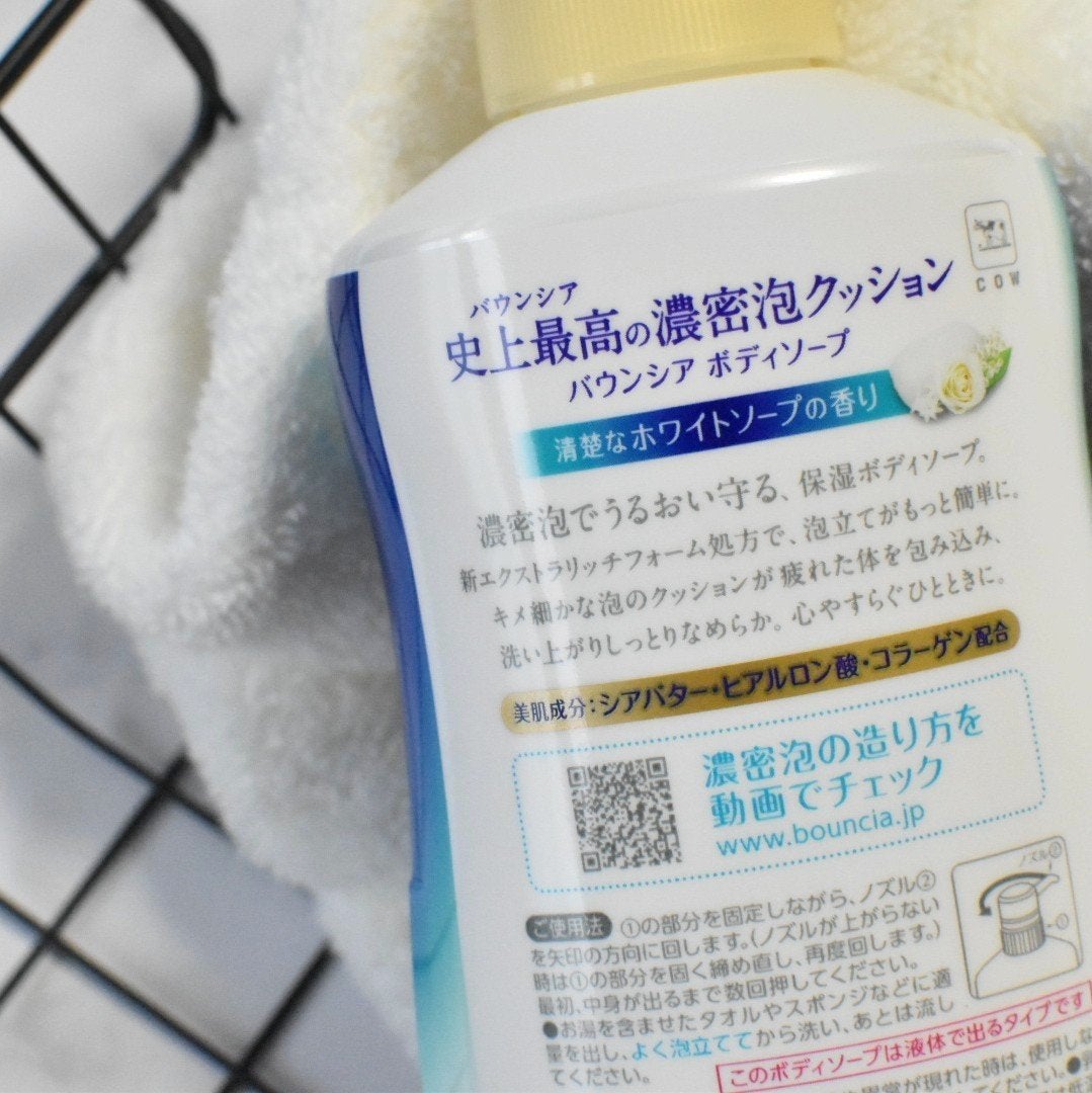 バウンシア ボディソープ ホワイトソープの香り/Bouncia/ボディソープを使ったクチコミ(4枚目)