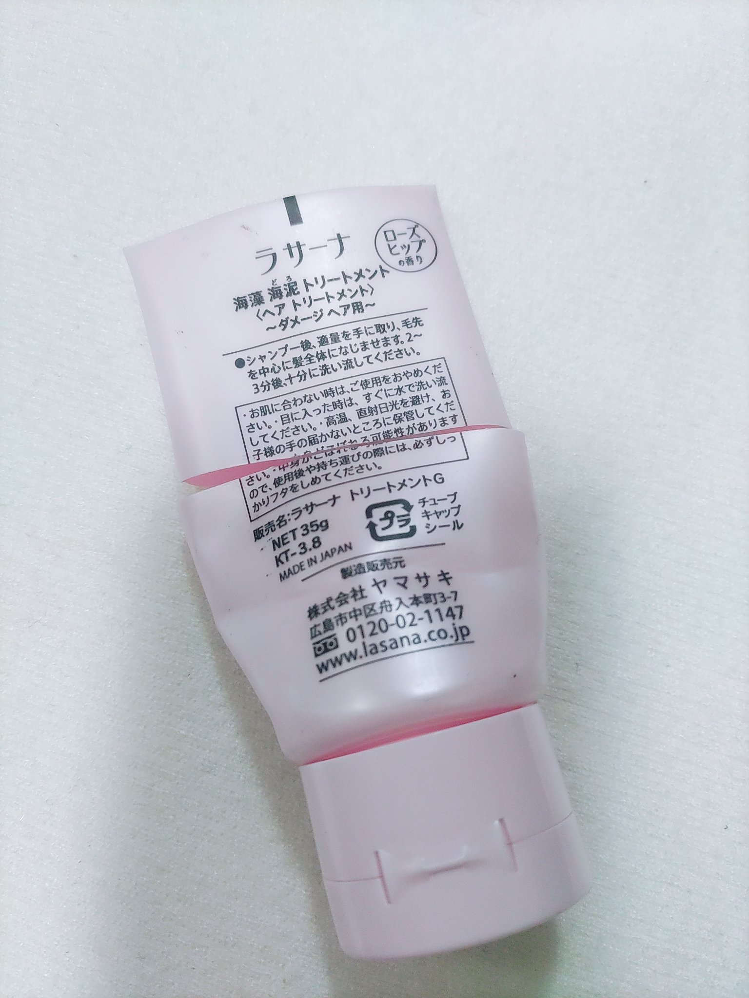 海藻 海泥 ヘア マスク/ラサーナ/ヘアマスク・ヘアパックを使ったクチコミ（2枚目）