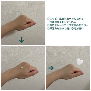 d プログラム 薬用 スキンケアベース CCのクチコミ「ニキビや肌荒れを防ぐ薬用化粧下地🤍

絶賛肌荒れ中の私が、肌負担の少ない化粧下地を
追い求めて.....」（2枚目）