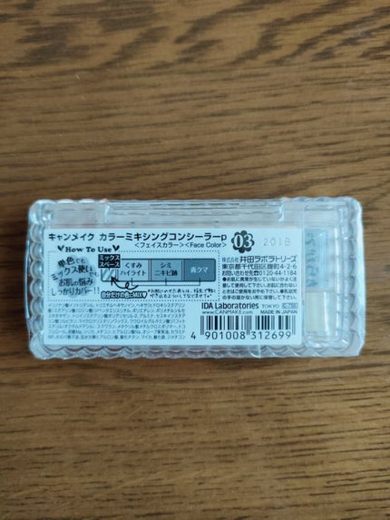 ジューシーピュアアイズ/キャンメイク/アイシャドウパレットを使ったクチコミ(5枚目)