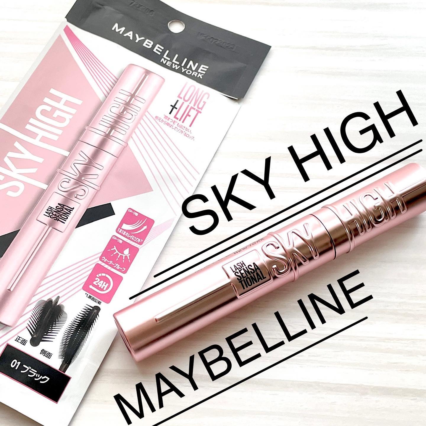 スカイハイ/MAYBELLINE NEW YORK/マスカラを使ったクチコミ（1枚目）