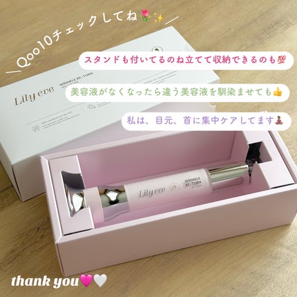 リンクルリターン 15ml/リリーイブ/美容液を使ったクチコミ(6枚目)