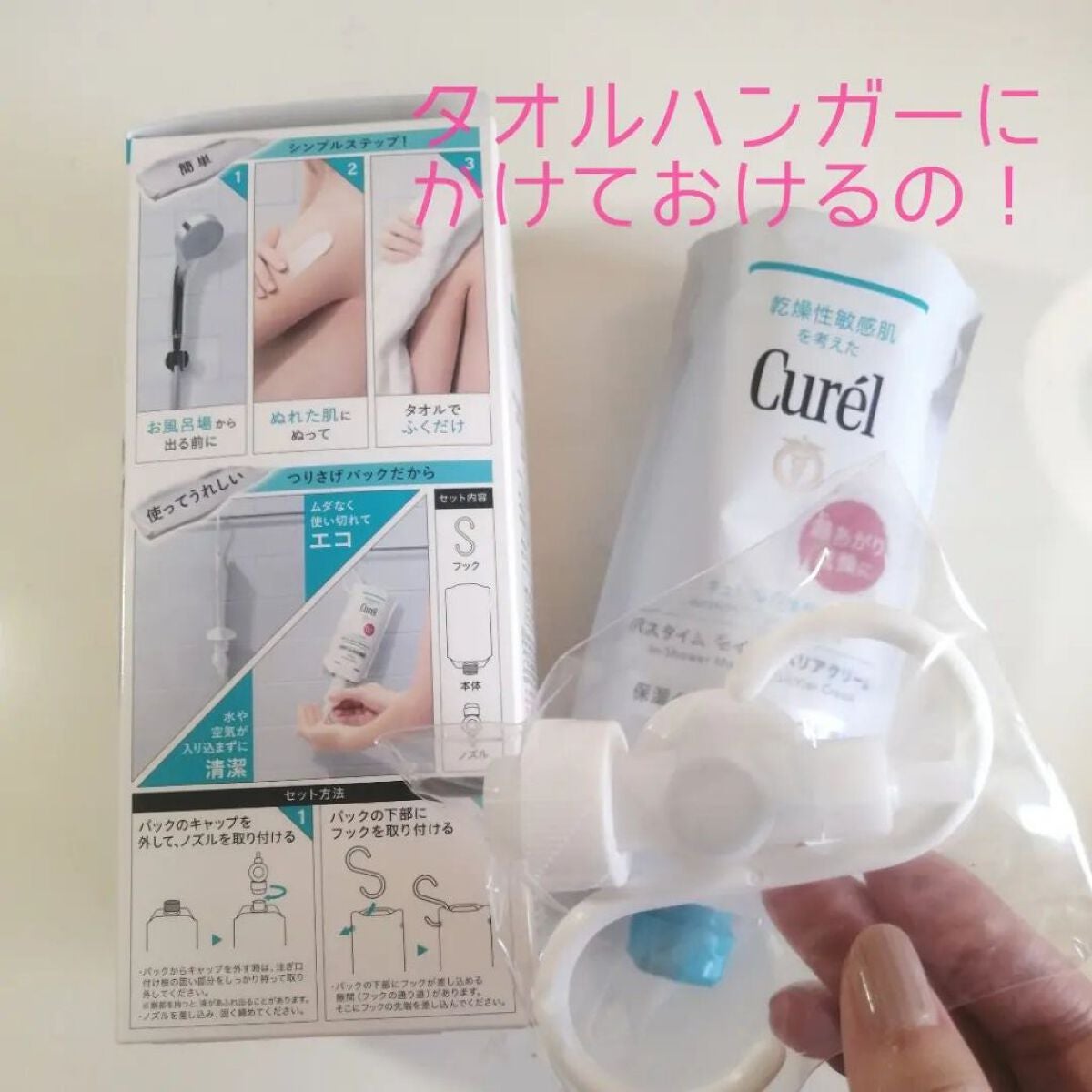 バスタイム モイストバリアクリーム/キュレル/ボディクリームを使ったクチコミ(2枚目)