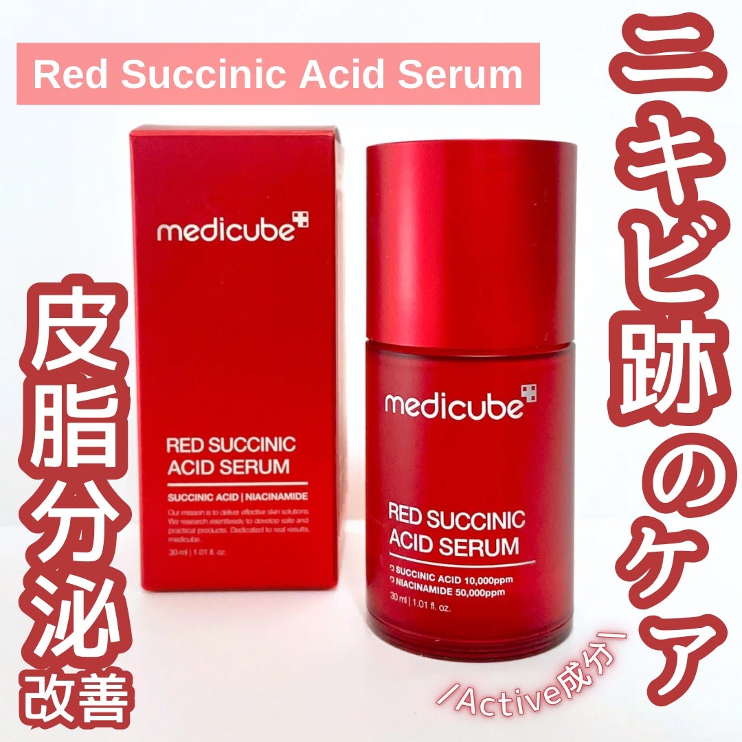 レッドアクネピーリングセラム/MEDICUBE/美容液を使ったクチコミ(2枚目)