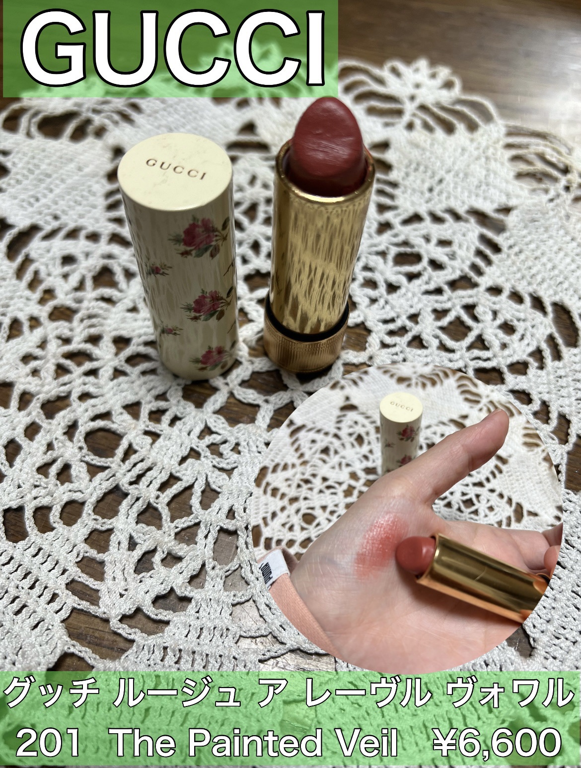 グッチ ルージュ ア レーヴル ヴォワル/GUCCI beauty/口紅を使ったクチコミ（1枚目）