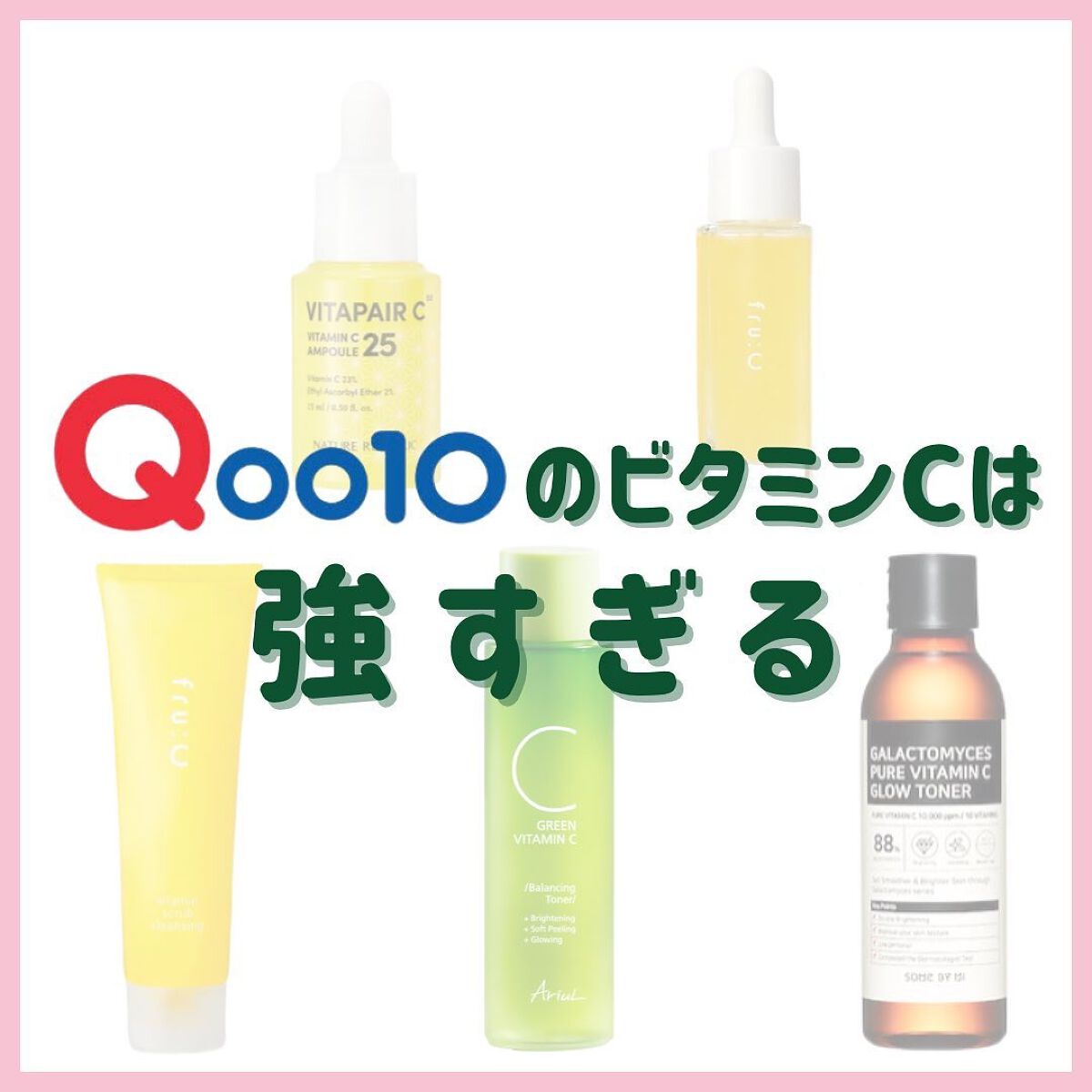 ビタミンスクラブクレンジング/Fru:C/クレンジングジェルを使ったクチコミ（1枚目）