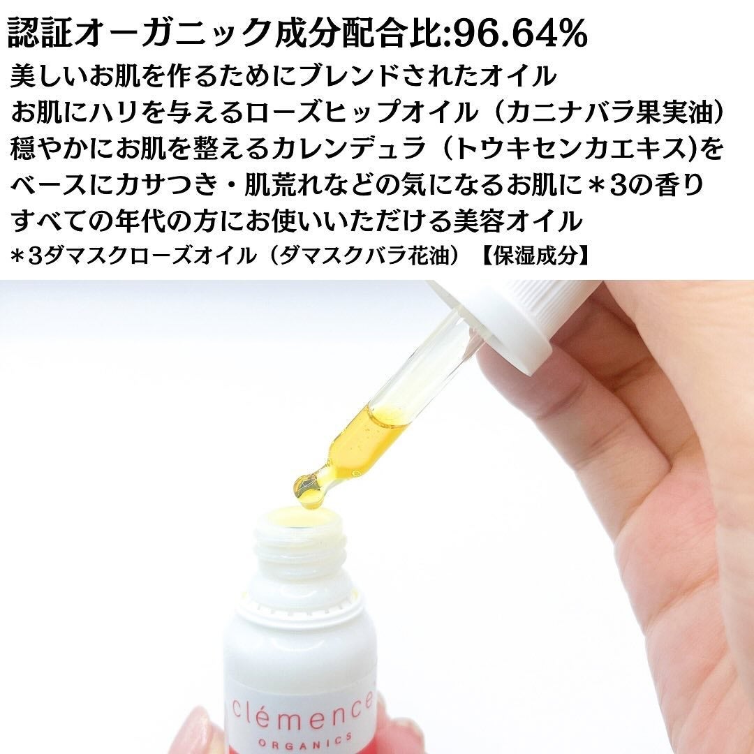 フェイスセラム/クレメンス オーガニクス/美容液を使ったクチコミ(3枚目)