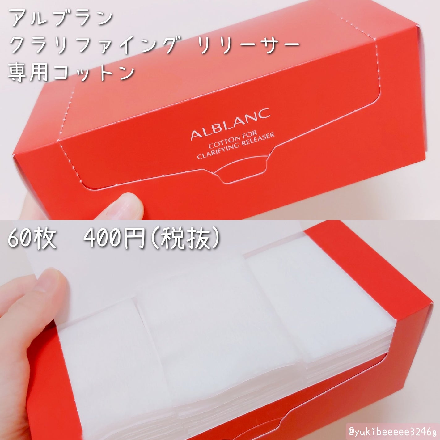 クラリファイイング リリーサー/ALBLANC/クレンジングウォーターを使ったクチコミ(4枚目)