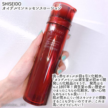 オイデルミン エッセンスローション/SHISEIDO/化粧水を使ったクチコミ(2枚目)
