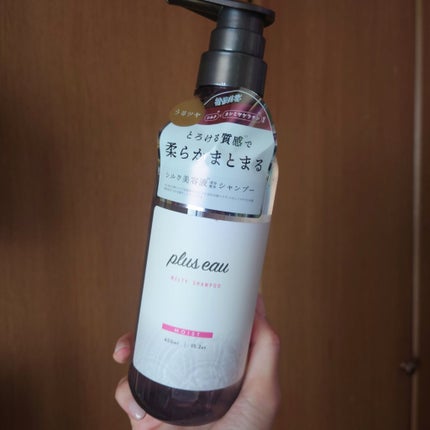 プリュスオー メルティシャンプー/メルティトリートメント/plus eau/市販シャンプーを使ったクチコミ(1枚目)