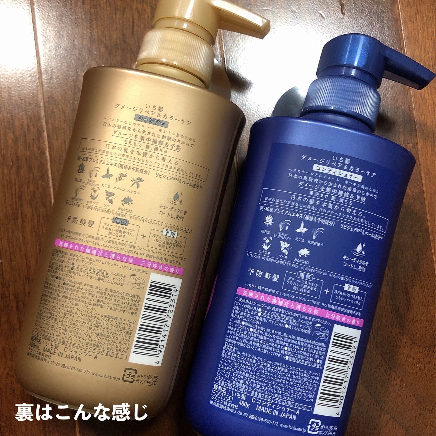 ダメージリペア&カラーケア シャンプー/コンディショナー/いち髪/市販シャンプーを使ったクチコミ(3枚目)