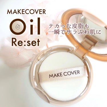 MAKE COVER オイルリセットのクチコミ「.❁﻿ ┈┈┈┈┈┈┈┈┈┈┈┈┈┈┈┈ ❁﻿.

メイクカバー オイルリセット

˚❁﻿ ┈.....」（1枚目）