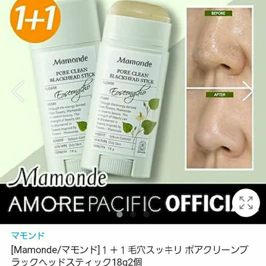 PORE CLEAN BLACKHEAD STIC/Mamonde/スクラブ・ゴマージュを使ったクチコミ（1枚目）
