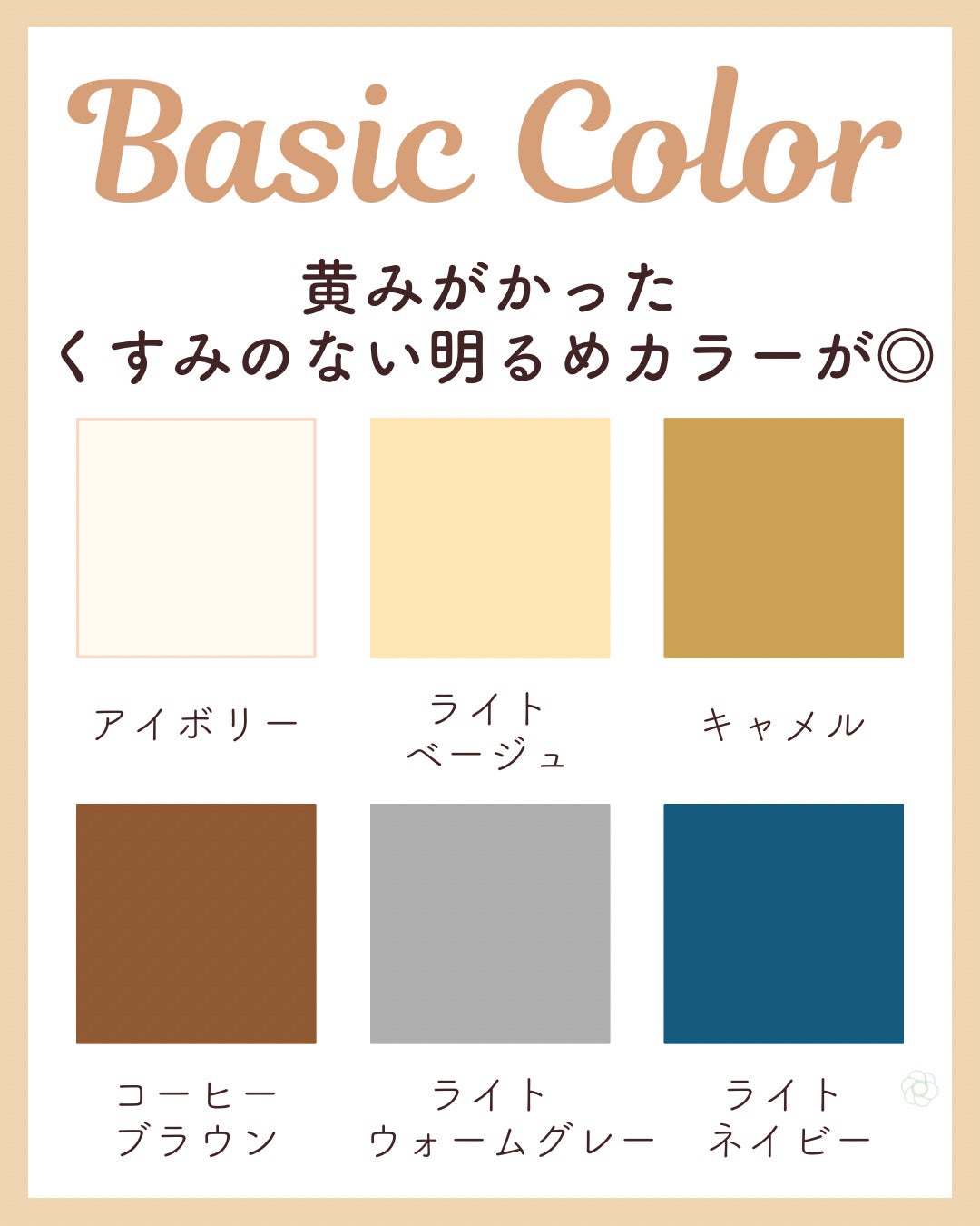 kurumi パーソナルカラーアナリスト on LIPS 「イエベ春PCスプリングタイプ似合うカラーまとめ🌸 スプリングタ..」(9枚目)