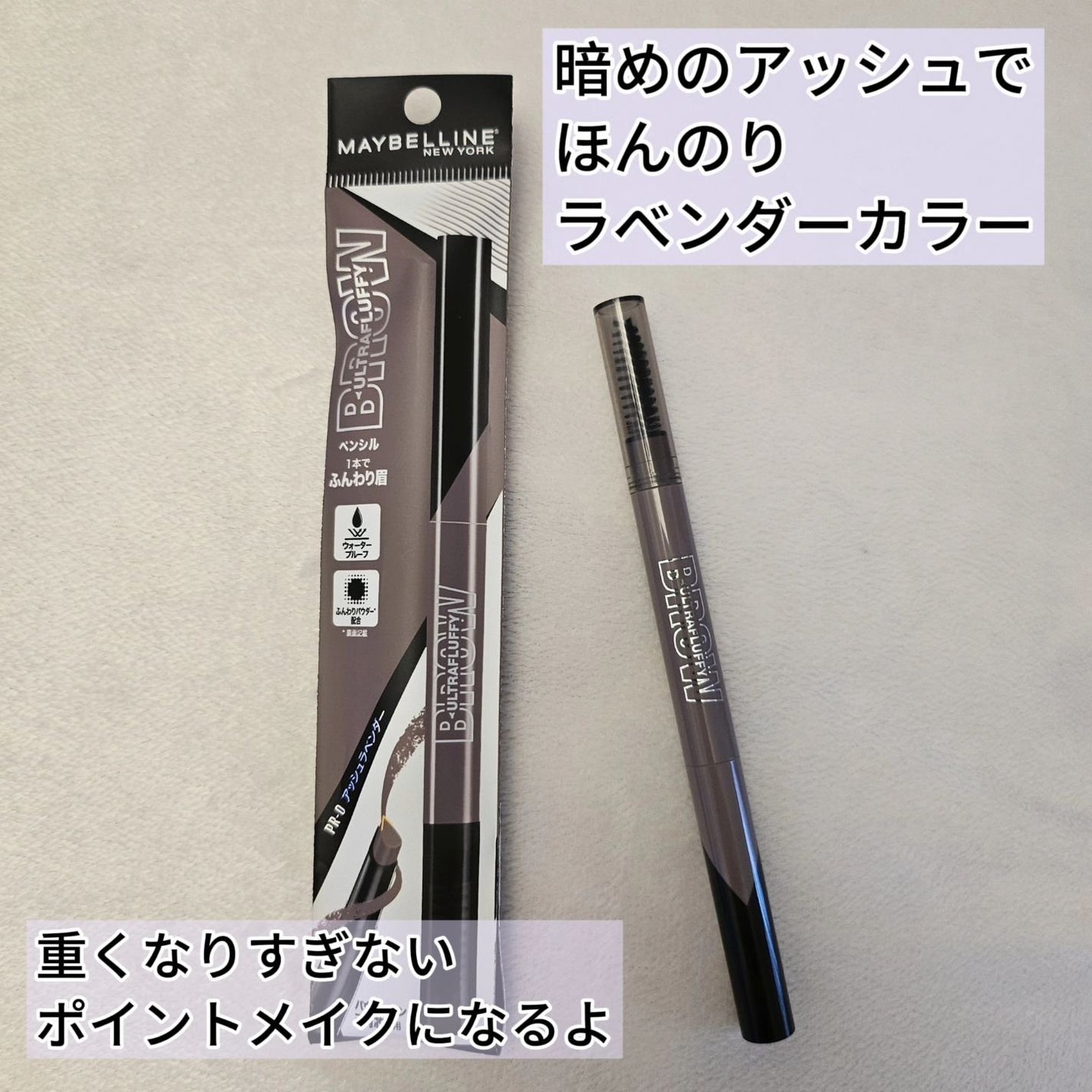 ファッションブロウ パウダーインペンシル N/MAYBELLINE NEW YORK/アイブロウペンシルを使ったクチコミ(8枚目)