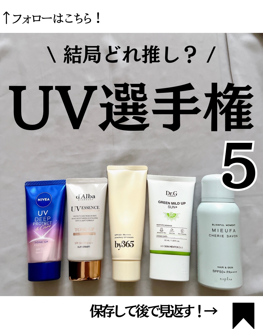 ミーファ フレグランスUVスプレー シェリーサボン/MIEUFA/日焼け止めミスト・スプレーを使ったクチコミ（1枚目）