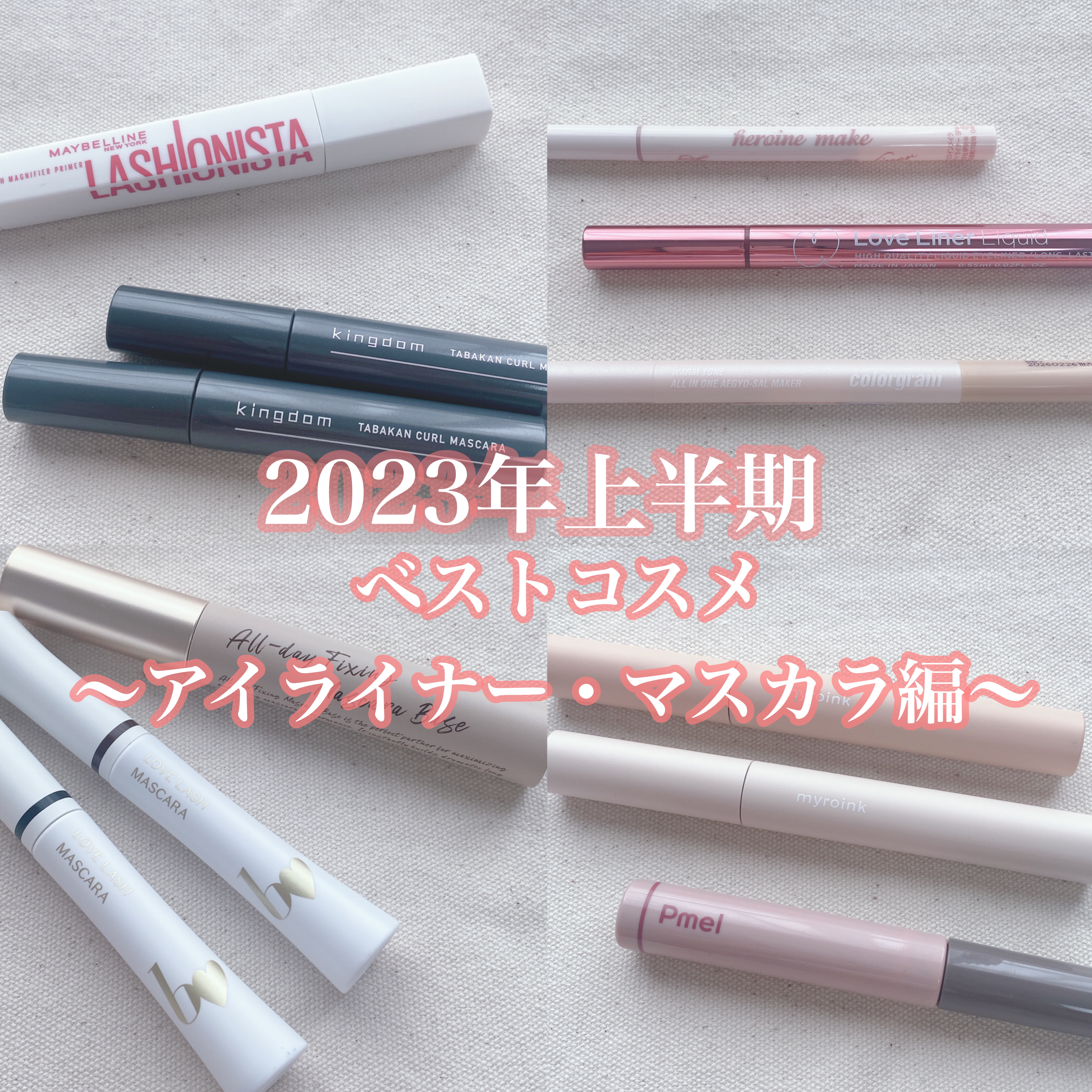 オールデイフィクシングマスカラベース/Milk Touch/マスカラ下地を使ったクチコミ（1枚目）