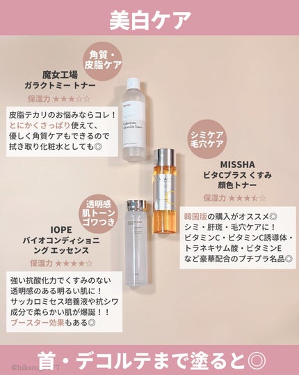 ひかる|肌悩み・成分・効果重視のスキンケア🌷 on LIPS 「他の投稿はこちらから🤍→ @hikaru_0177Qoo10狙..」(3枚目)