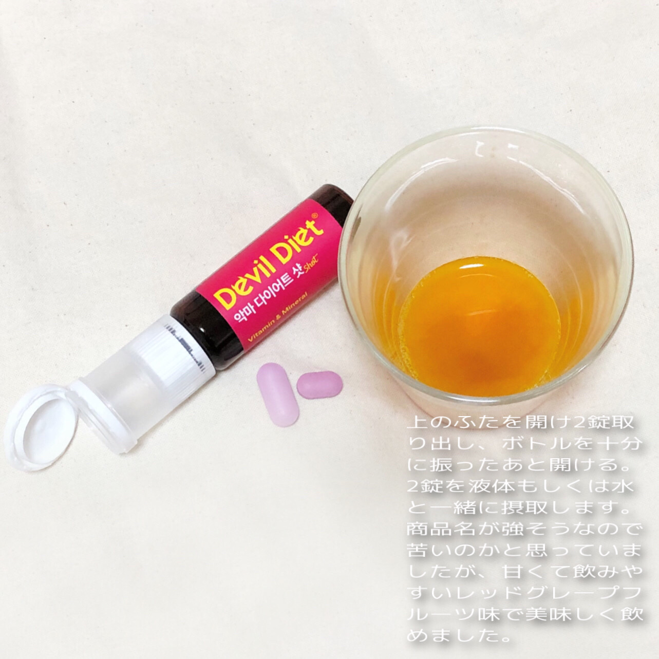 悪魔ダイエット/ファームスビル/ボディサプリメントを使ったクチコミ（3枚目）