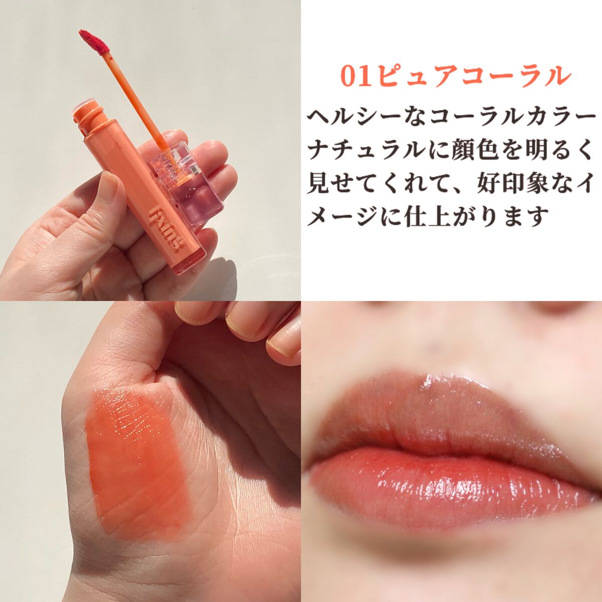 グロウ フィクシングティント/ETUDE/リップティントを使ったクチコミ（3枚目）