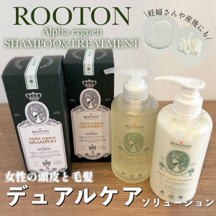 アルファエルゲンンシャンプー/トリートメント/ROOTON/市販シャンプーを使ったクチコミ(1枚目)