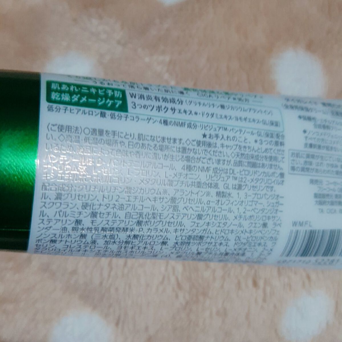 薬用CICAリペア クリーム/タイガレイド/フェイスクリームを使ったクチコミ(4枚目)