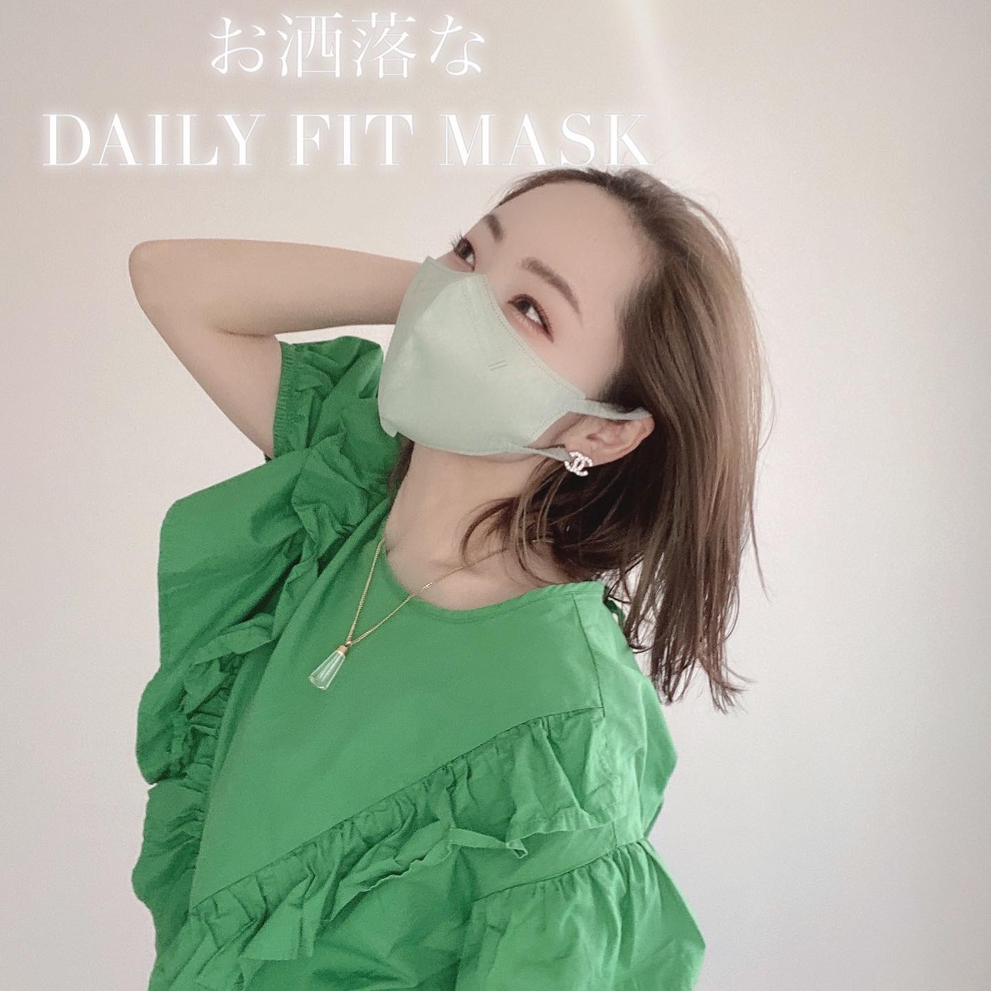 デイリーフィットマスク/アイリスオーヤマ/マスクを使ったクチコミ（1枚目）