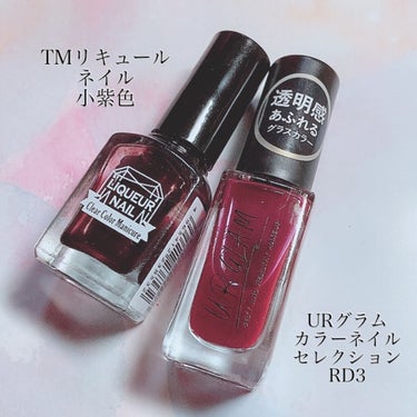 UR GLAM　COLOR NAIL SELECTION RD3＜グラスカラー＞/U R GLAM/マニキュアを使ったクチコミ（3枚目）