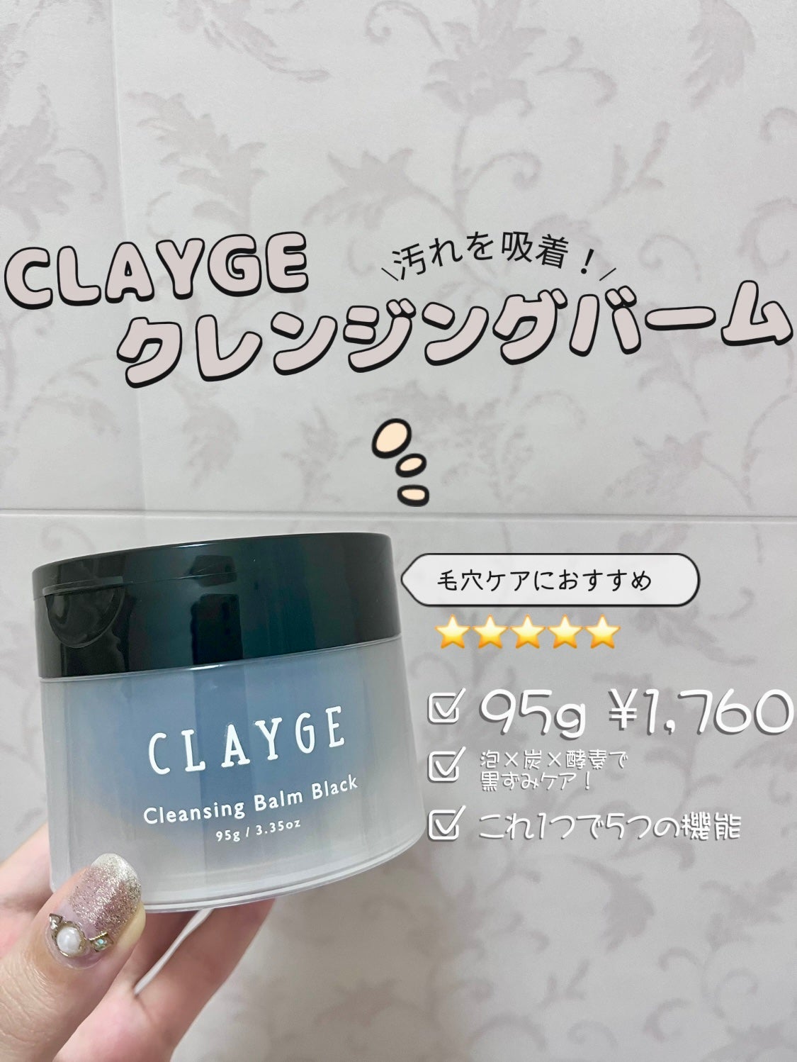 ã¯ã¬ã³ãžã³ã°ããŒã ãã©ãã¯/CLAYGE/ã¯ã¬ã³ãžã³ã°ããŒã ã䜿ã£ãã¯ãã³ãïŒ3æç®ïŒ