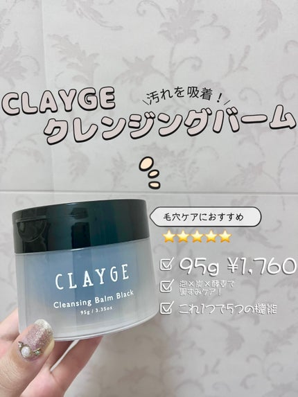 ã¯ã¬ã³ãžã³ã°ããŒã ãã©ãã¯/CLAYGE/ã¯ã¬ã³ãžã³ã°ããŒã ã䜿ã£ãã¯ãã³ãïŒ3æç®ïŒ