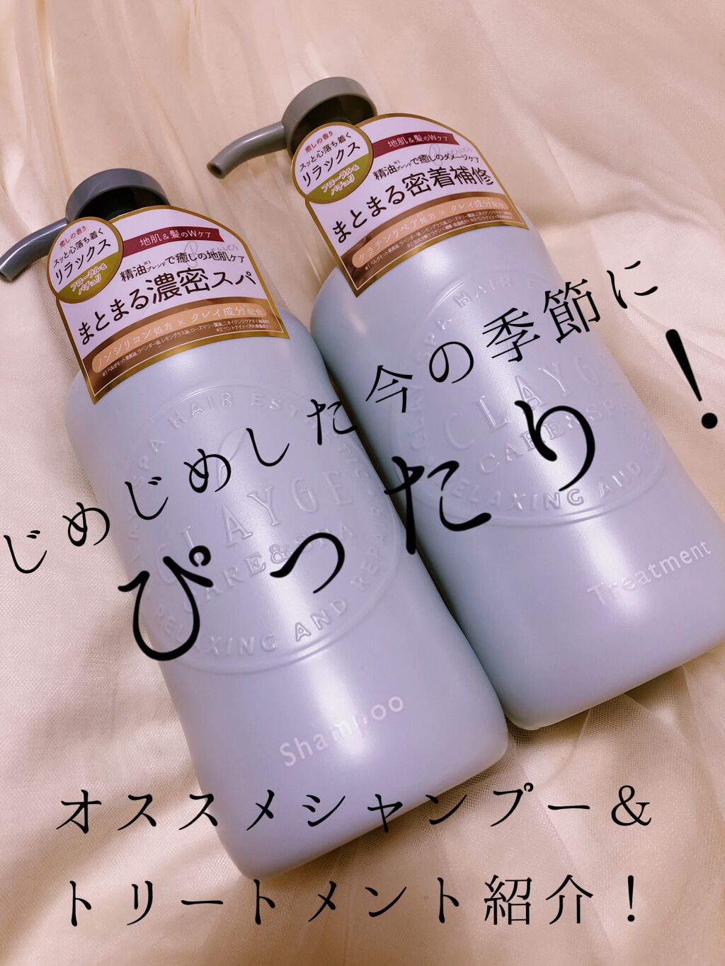 シャンプー/トリートメントR /CLAYGE/シャンプー・コンディショナーを使ったクチコミ(1枚目)