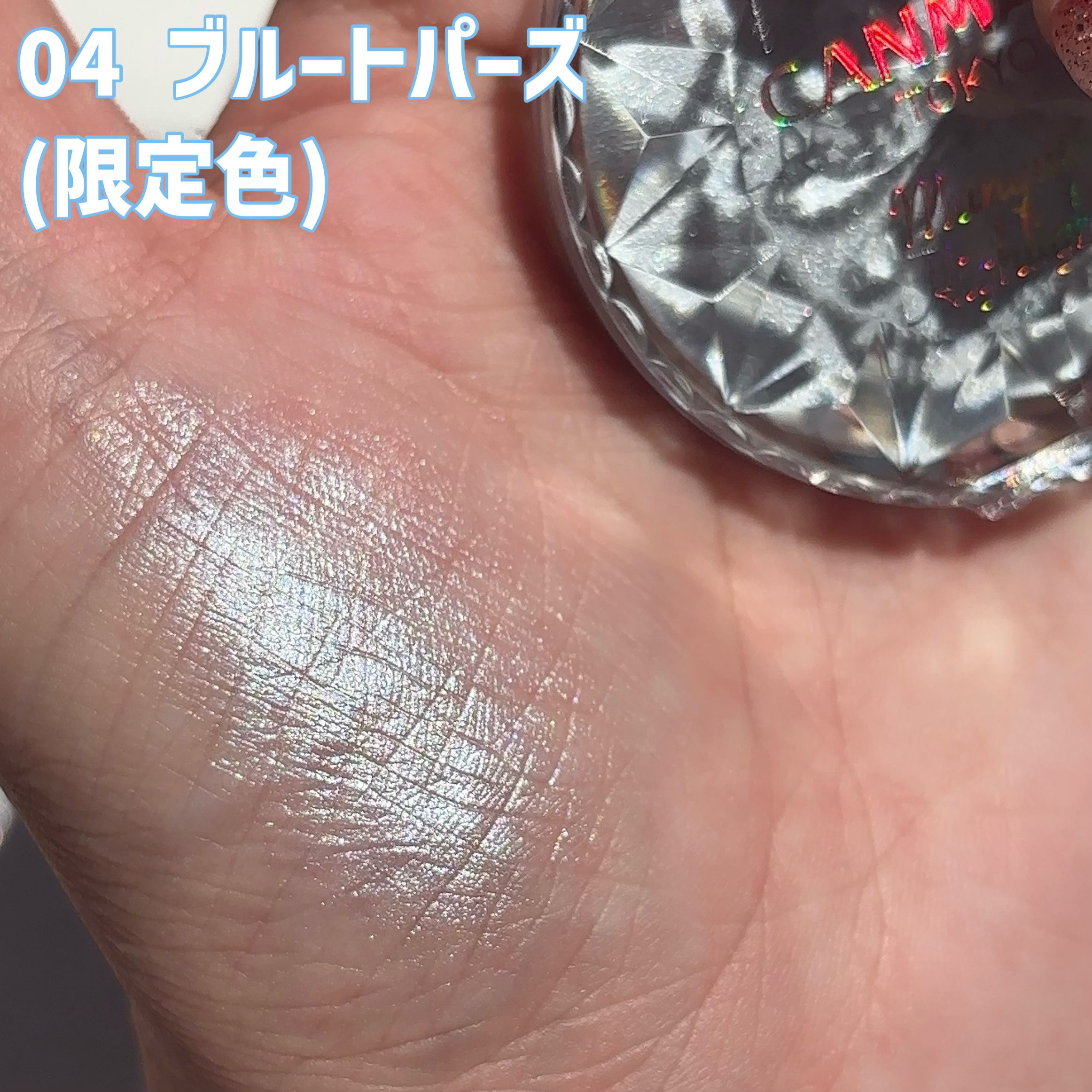 むにゅっとハイライター/キャンメイク/クリームハイライトを使ったクチコミ（2枚目）