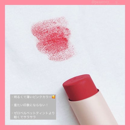 ゼロマットリップスティック/rom&nd/口紅を使ったクチコミ(4枚目)