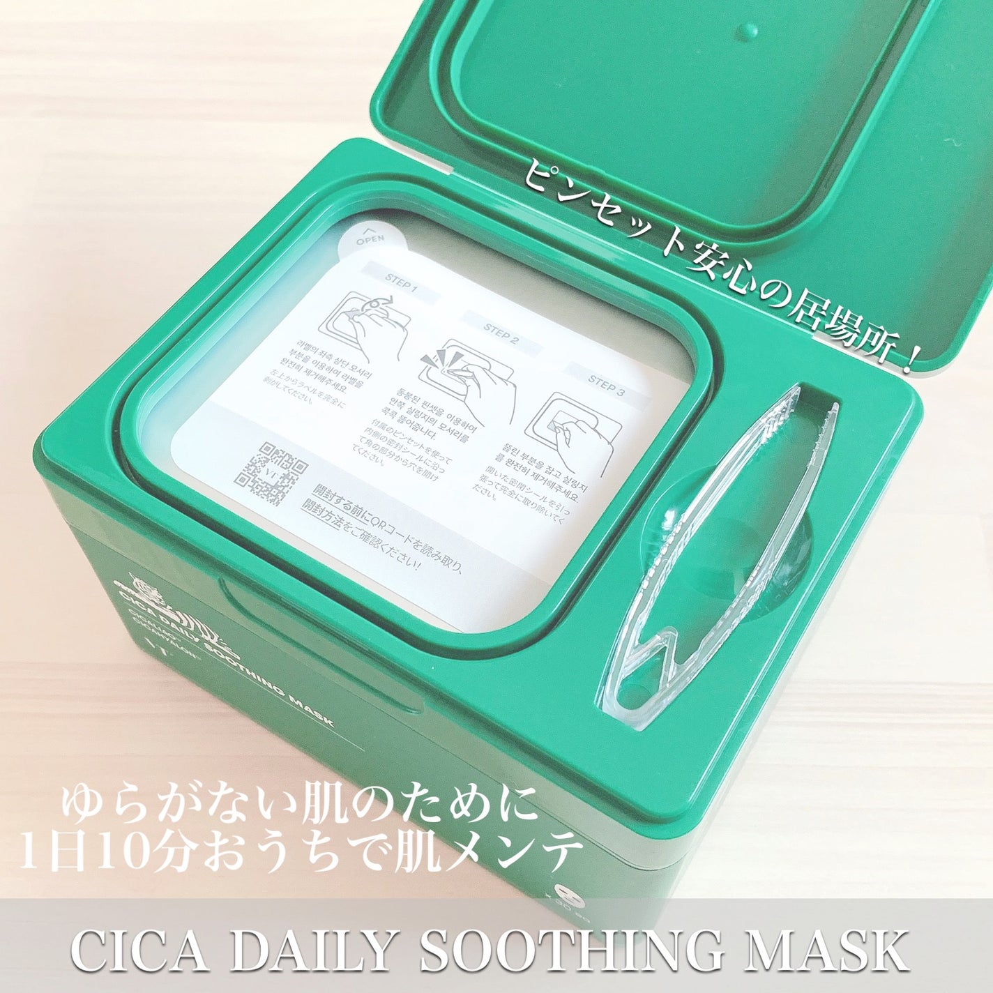 CICA デイリースージングマスク/VT/シートマスク・パックを使ったクチコミ(4枚目)