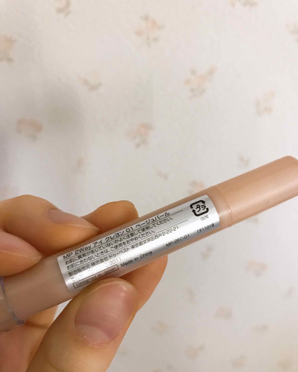 MP2wayアイクレヨン/セリア/スティックアイシャドウを使ったクチコミ(2枚目)