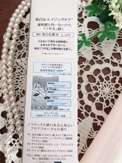 エリクシール ホワイト クリアローション T II/エリクシール/化粧水を使ったクチコミ(2枚目)