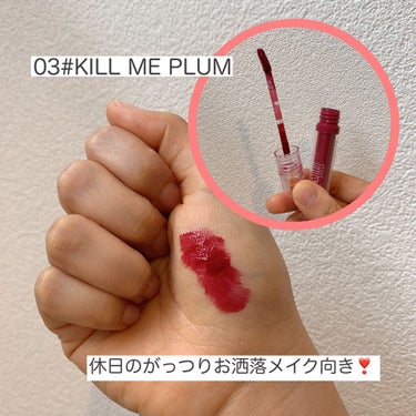Glassy Layer Fixing Tint 03 #Kill Me Plum/lilybyred/口紅を使ったクチコミ（2枚目）