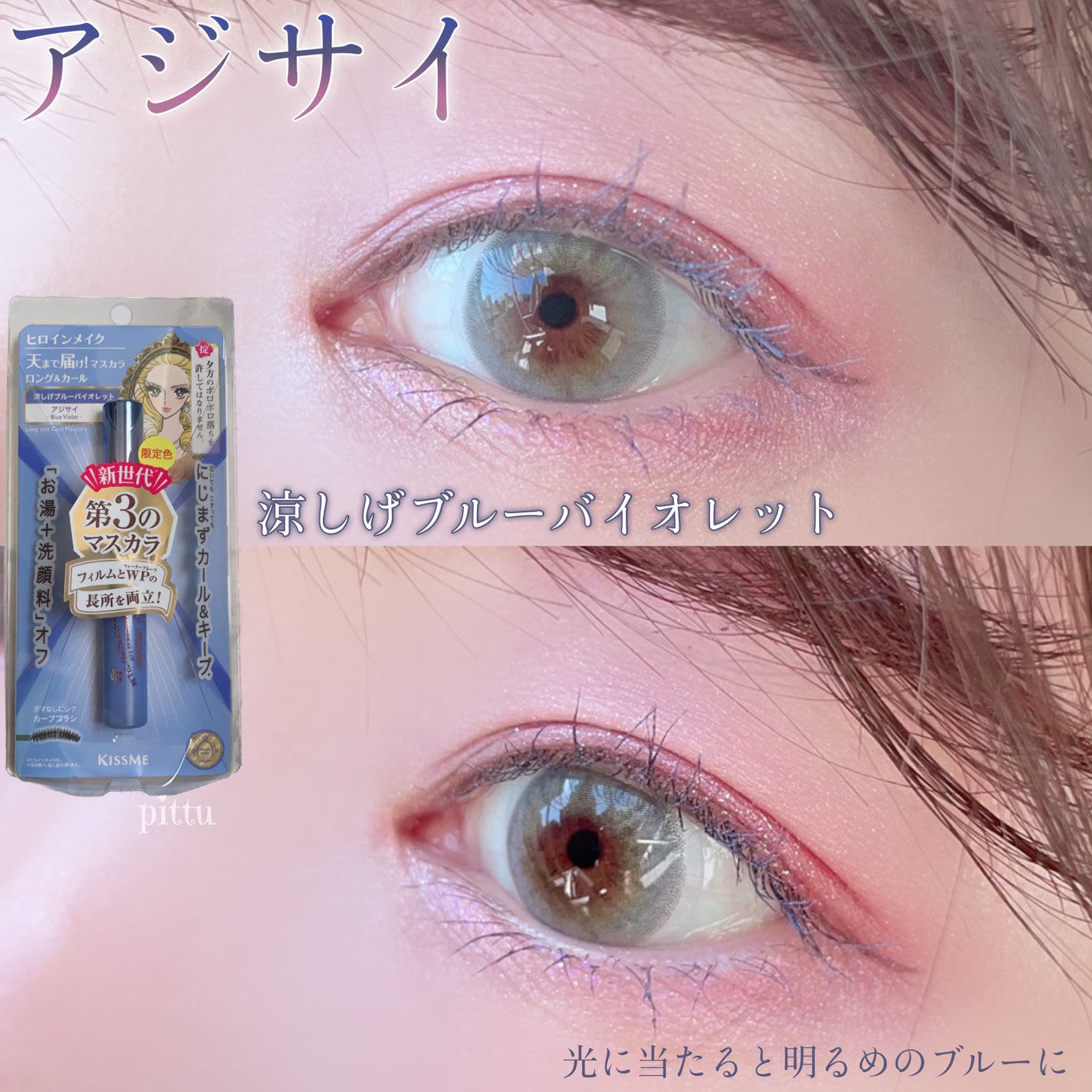 ロング&カールマスカラ アドバンストフィルム/ヒロインメイク/マスカラを使ったクチコミ(4枚目)