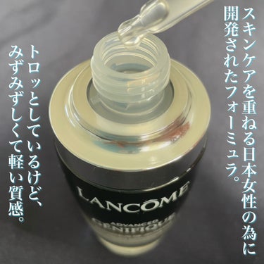 ジェニフィック アドバンスト N/LANCOME/美容液を使ったクチコミ（2枚目）