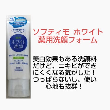 薬用ホワイト 洗顔フォーム/ソフティモ/洗顔フォームを使ったクチコミ（2枚目）