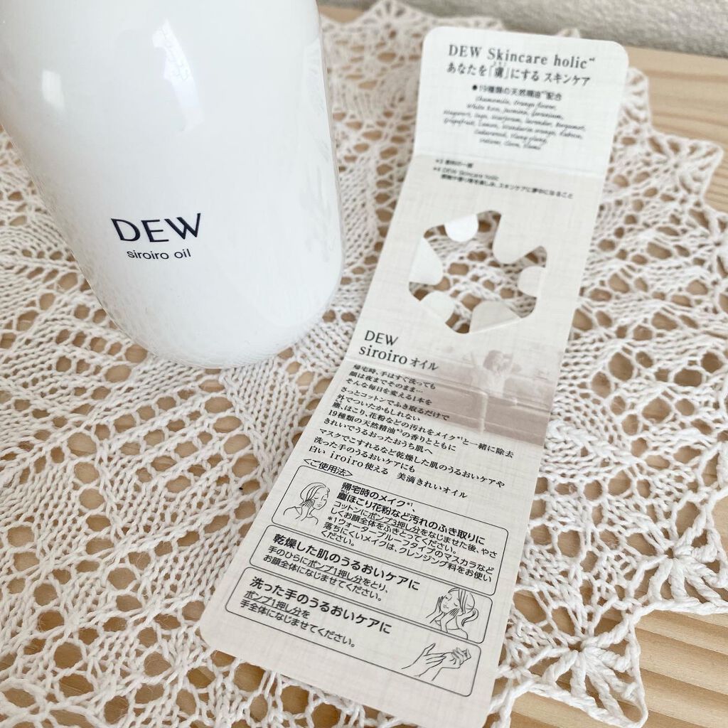 白色オイル/DEW/美容液を使ったクチコミ（2枚目）