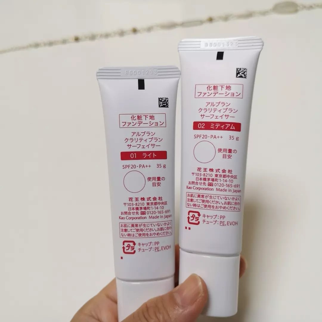 クラリティブラン サーフェイサー/ALBLANC/化粧下地を使ったクチコミ（3枚目）