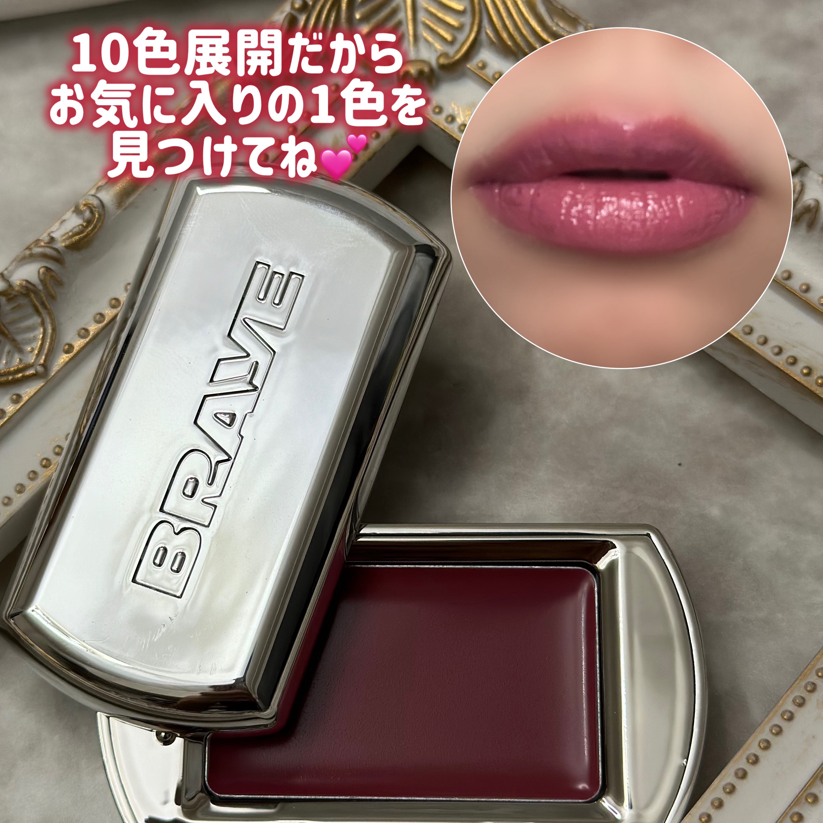 BRAYE LIPSLEEK/BRAYE/口紅を使ったクチコミ（3枚目）