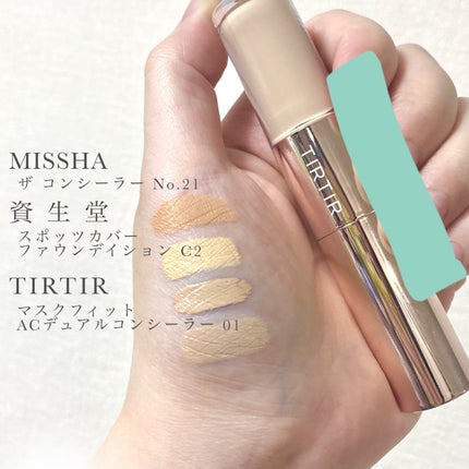 マスクフィットオールカバーデュアルコンシーラー/TIRTIR(ティルティル)/コンシーラーを使ったクチコミ(1枚目)