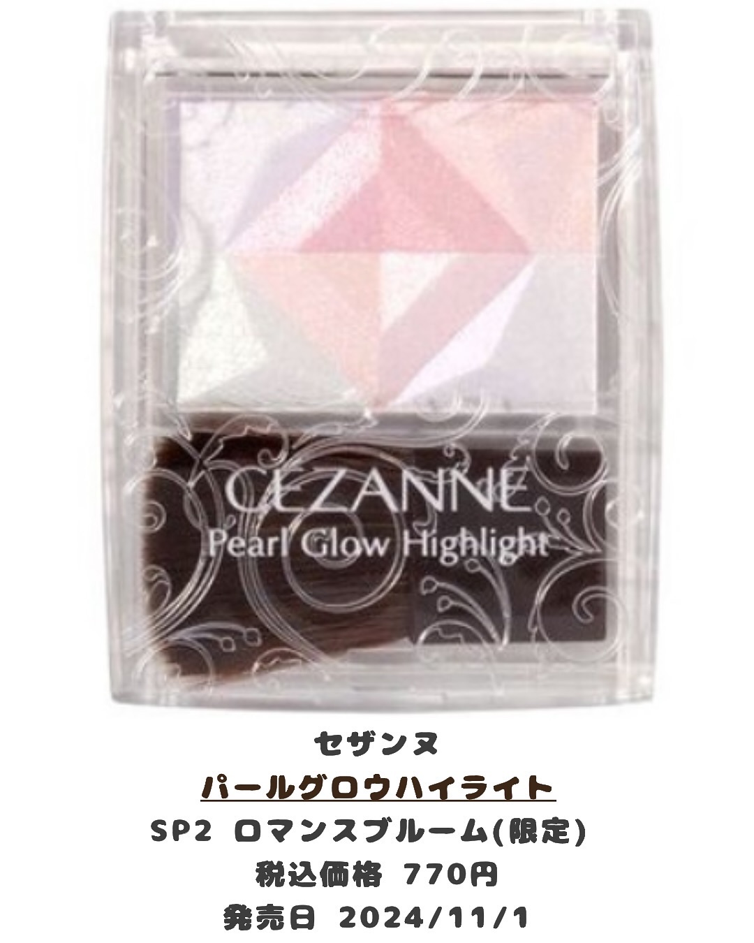 パールグロウハイライト/CEZANNE/パウダーハイライトを使ったクチコミ（3枚目）