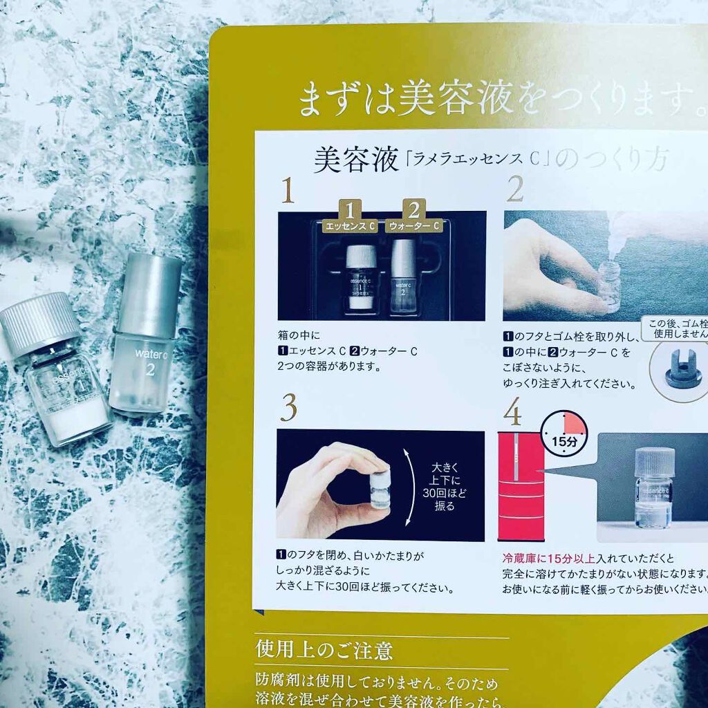 セルベスト・24時間ラメラケア体験セット/セルベスト/スキンケアキットを使ったクチコミ（3枚目）