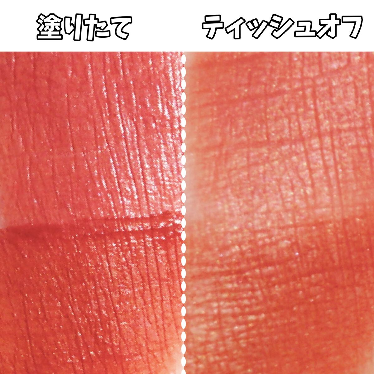 オブジェリキッド/MUZIGAE MANSION/口紅を使ったクチコミ(6枚目)