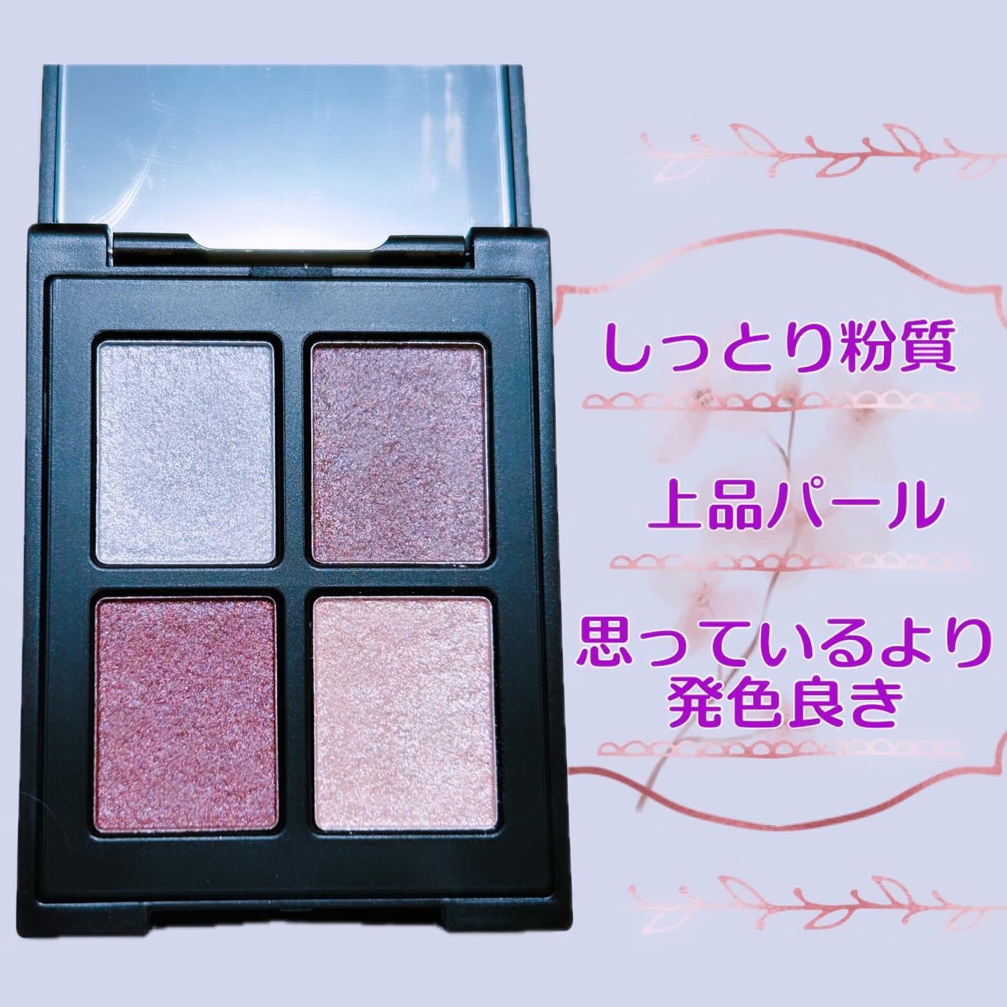 エトワルローズ 4色アイシャドウ/Étoile Rose/アイシャドウパレットを使ったクチコミ(2枚目)